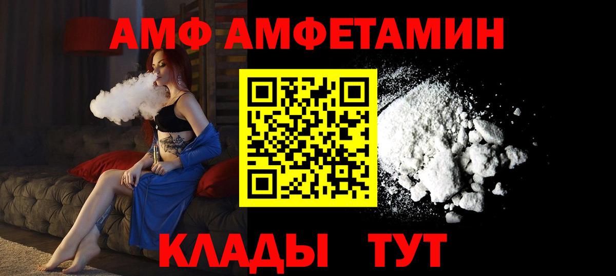 АМФЕТАМИН  Amphetamine 98%  Вход с VPN  Тихвин  АМФ 