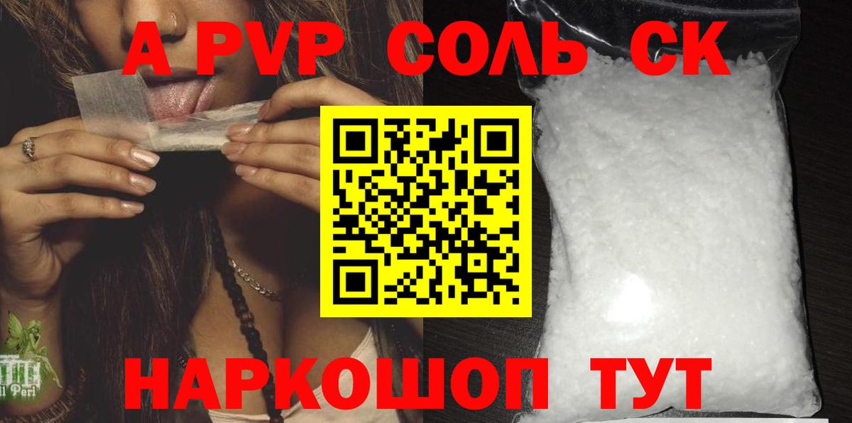A-PVP СК КРИС Тихвин