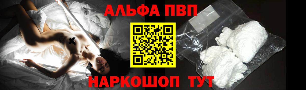 Alpha-PVP СК  APVP VHQ  Вход с VPN  APVP VHQ  Тихвин 