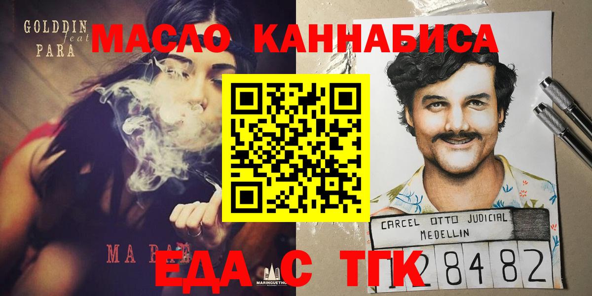 Тихвин  Печенье с ТГК конопля  Вход с VPN 