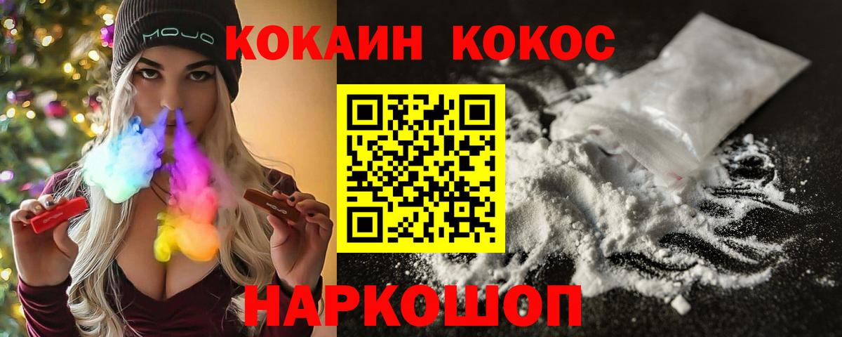 Cocaine Columbia Тихвин