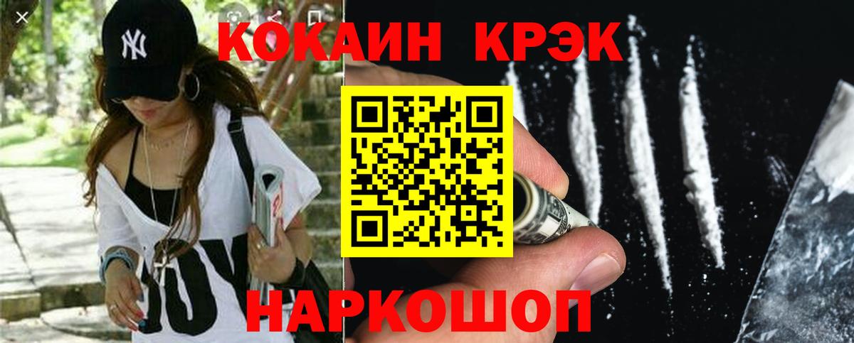COCAIN  Вход с VPN  COCAIN Эквадор  Тихвин  КОКАИН VHQ 
