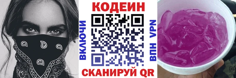 Codein напиток Lean (лин)  хочу наркоту  Тихвин 