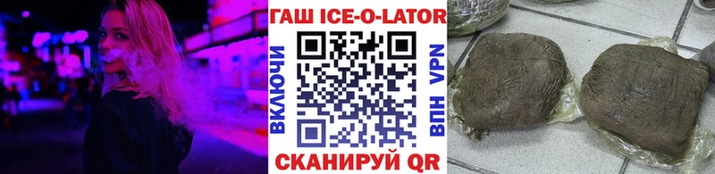 ГАШ Ice-O-Lator  блэк спрут как зайти  Тихвин  сколько стоит 