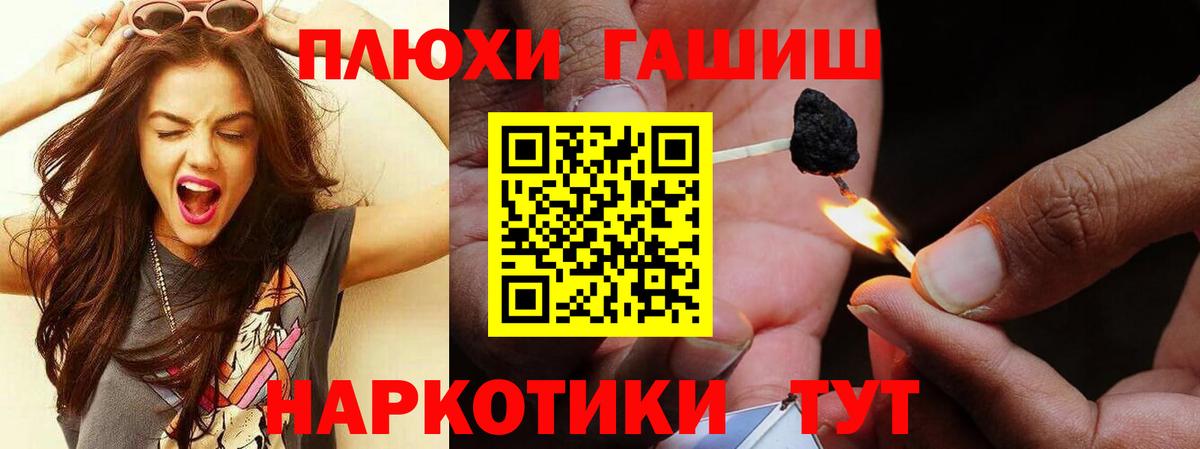 ГАШИШ индика сатива  Вход с VPN  Тихвин 