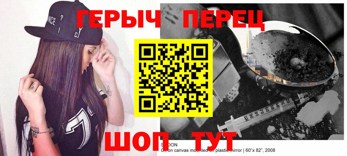 ГЕРОИН белый Тихвин
