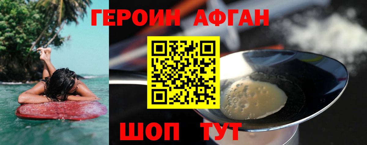 Тихвин  ГЕРОИН герыч  Вход с VPN 