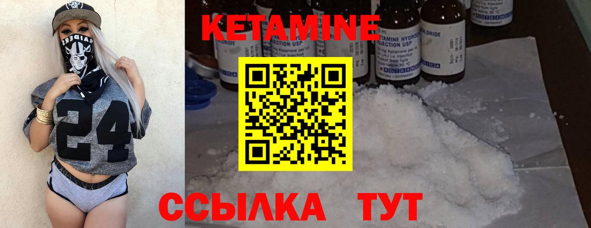 КЕТАМИН ketamine  Кетамин ketamine  Тихвин  Вход с VPN 