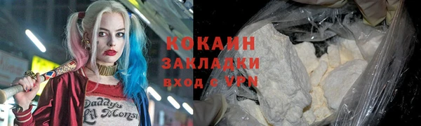 кокаин премиум Ачинск
