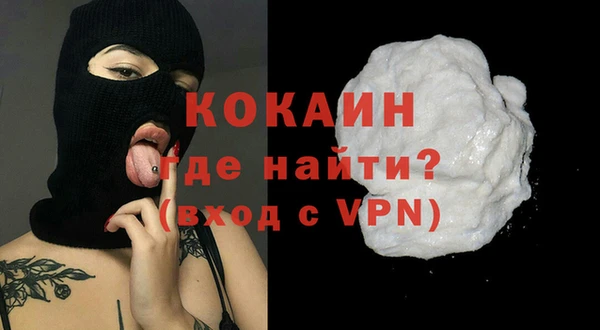 кокаин премиум Ачинск