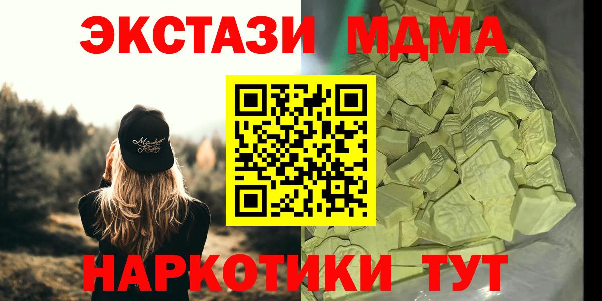 Тихвин  МДМА crystal  Вход с VPN  МДМА Molly 