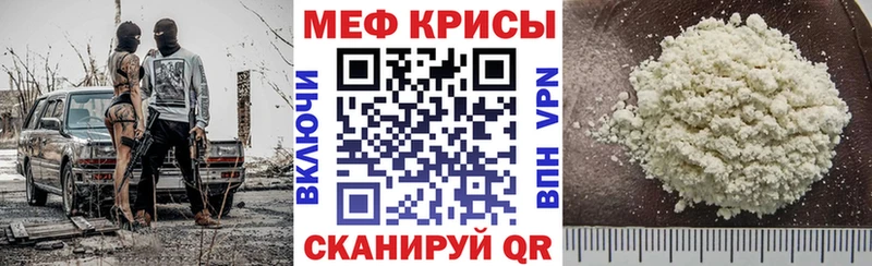 Меф mephedrone нарко площадка формула Тихвин где купить