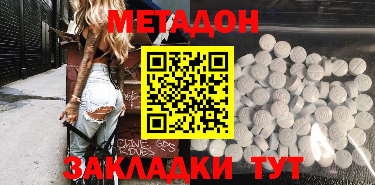 Метадон мёд Тихвин