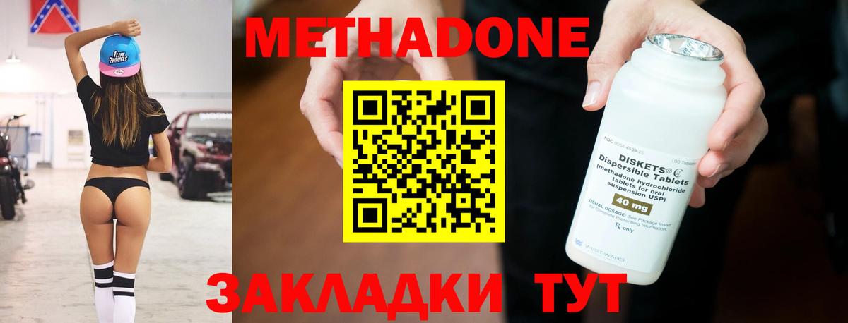 МЕТАДОН белоснежный  МЕТАДОН VHQ  Вход с VPN  Тихвин 