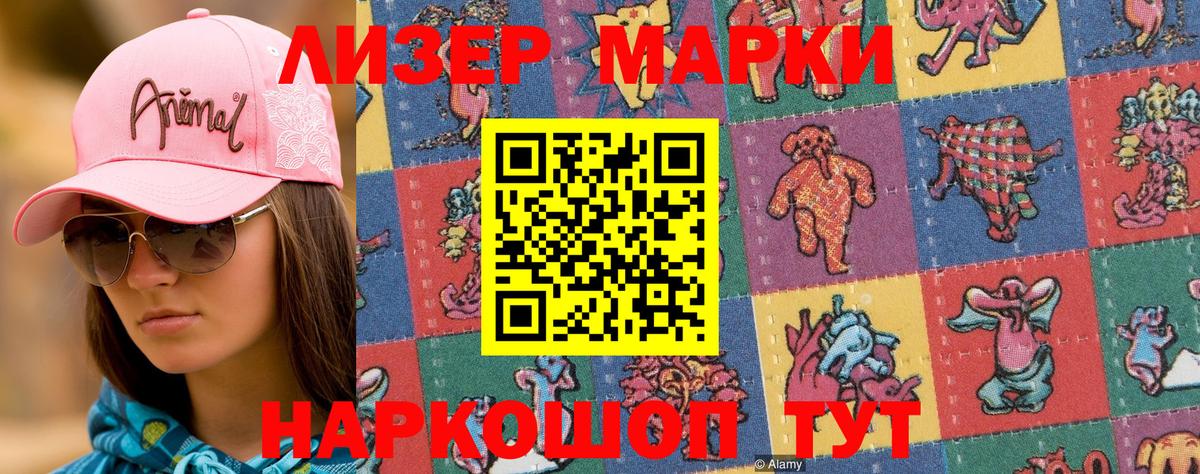 Марки 25I-NBOMe  Вход с VPN  Тихвин  Наркотические марки 1500мкг  Наркотические марки 1500мкг 