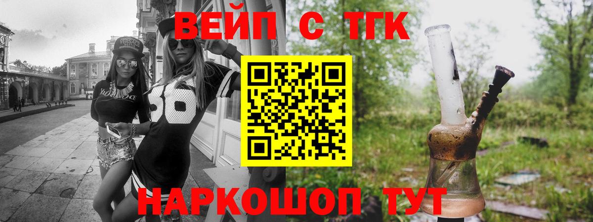Дистиллят ТГК вейп с тгк Тихвин