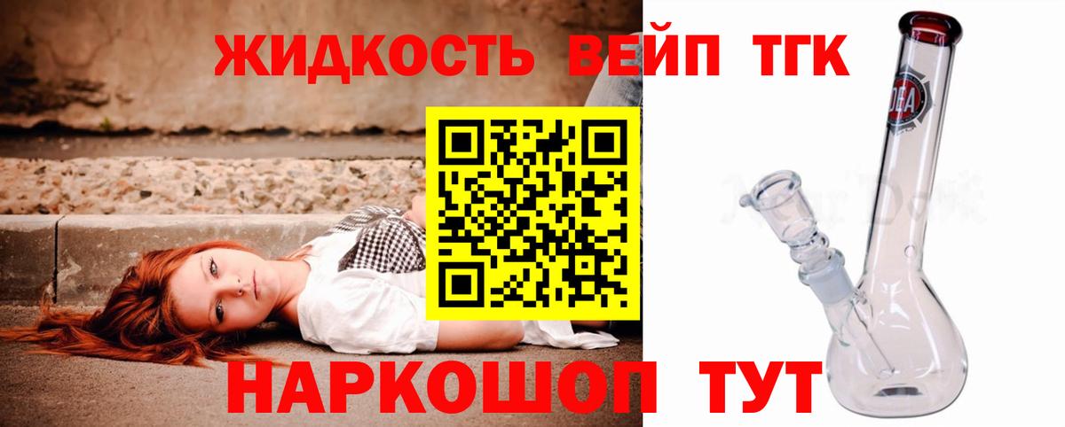 Дистиллят ТГК THC oil  ТГК жижа  Тихвин  Вход с VPN 